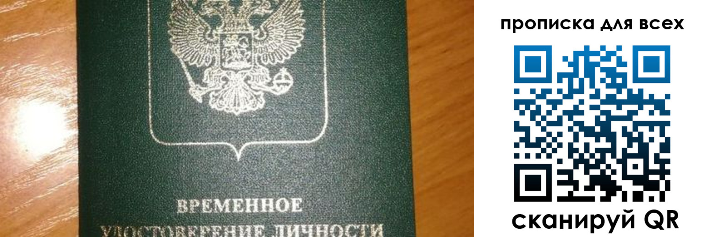 прописка в квартире в Заинске
