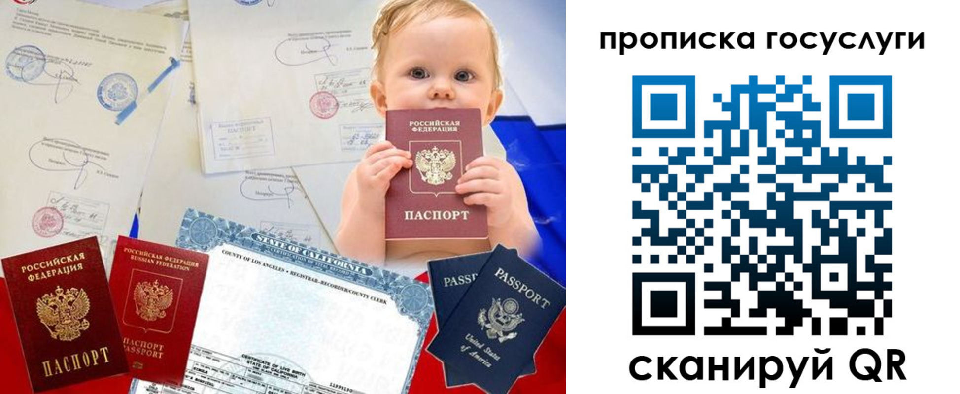 прописка регистрация в Заинске