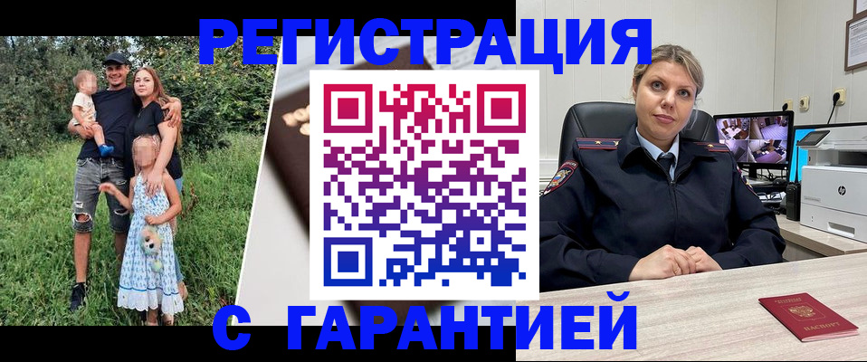временная регистрация для школы в Заинске