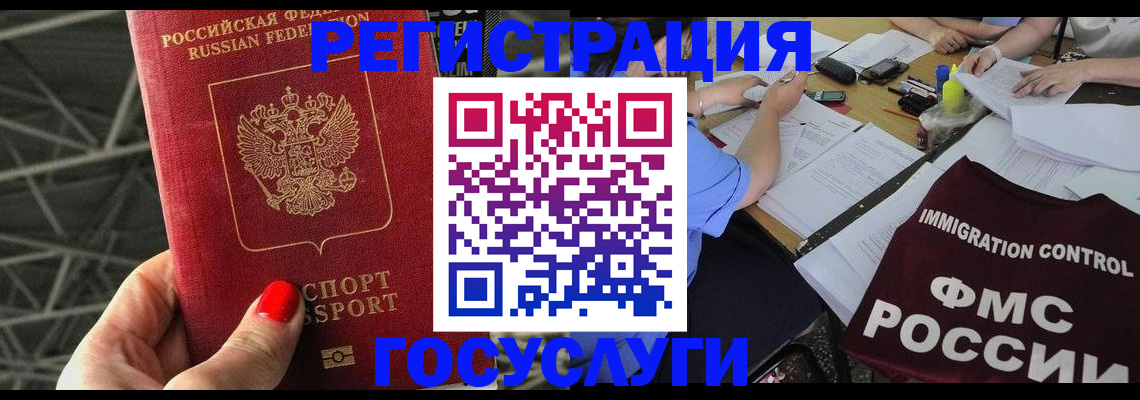 временная регистрация гарантия в Заинске